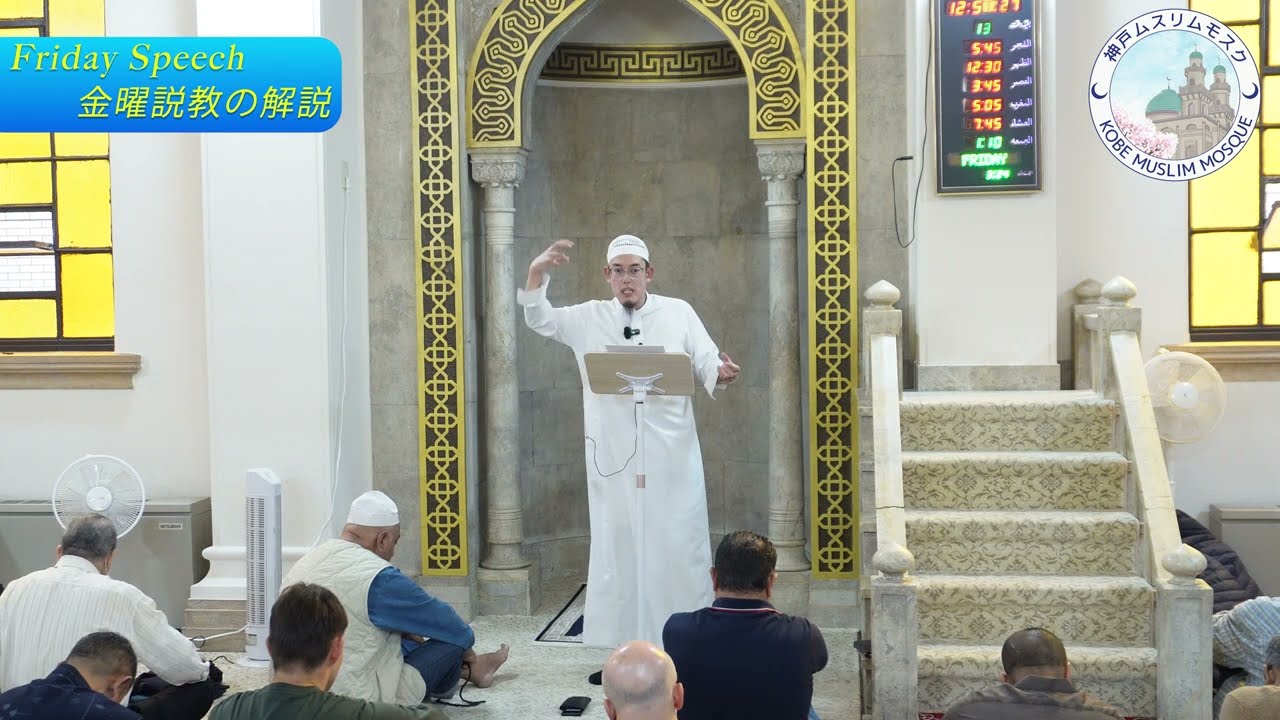 Friday Speech by Imam Yusuf Fujitani / November 1 2024