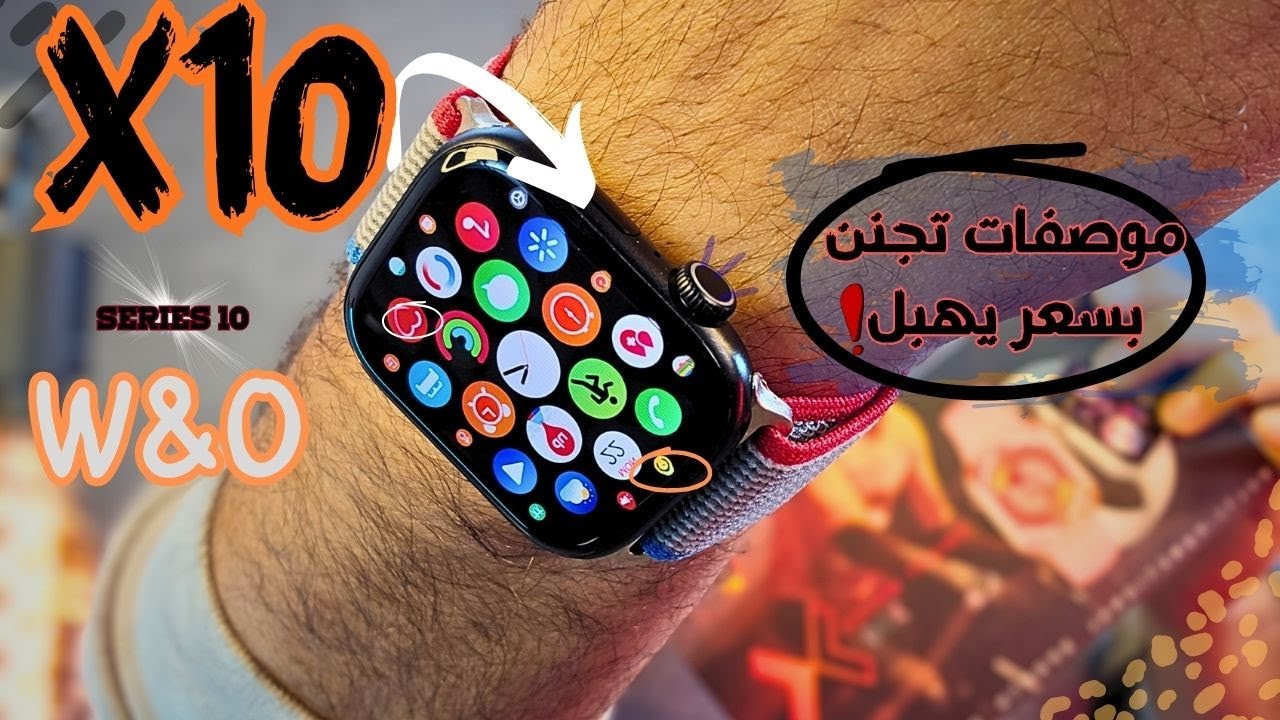 W&O X10 Series تستاهل الشراء؟ تجربة كاملة بكل التفاصيل