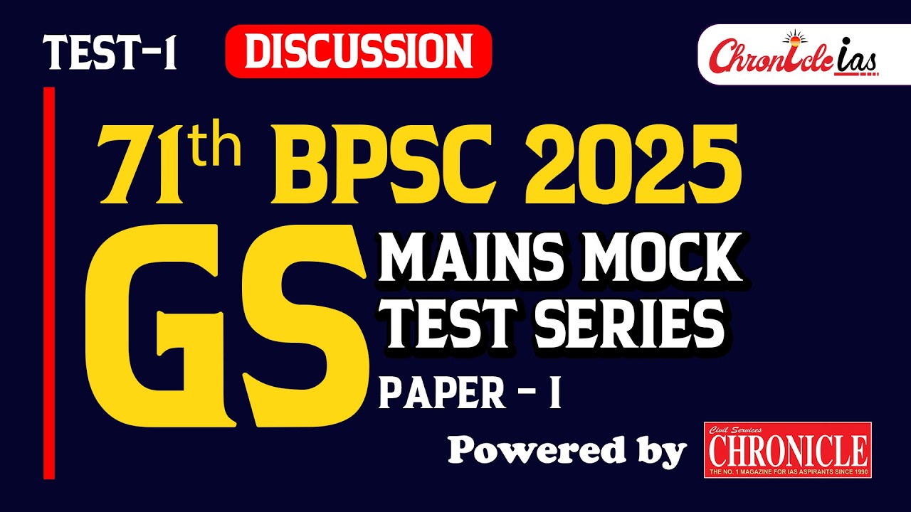 71th BPSC 2025 GS Mains Mock Test Series | Test -1 Discussion | GS Paper - I