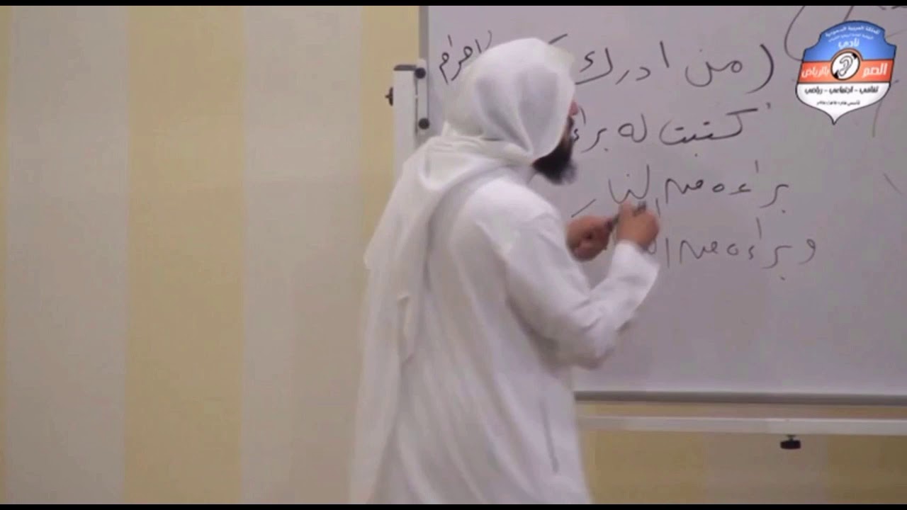 براءتان من النار و النفاق