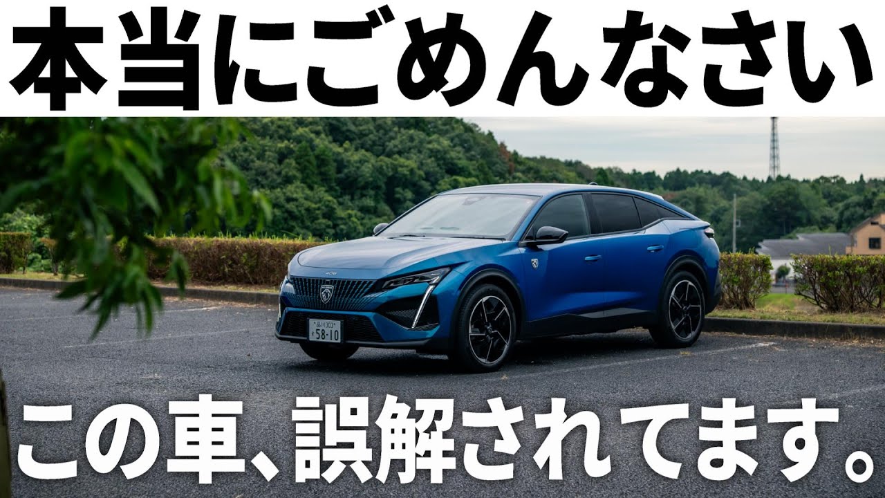 【意外な真実】限界突破したデザインの「プジョー408」が実はファミリーに最適な理由7選
