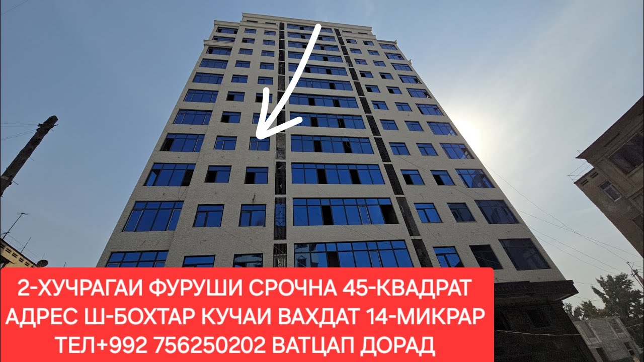 2-ХУЧРАГАИ ФУРУШИ СРОЧНА Ш-БОХТАР. 18,10,2025,СОЛ.