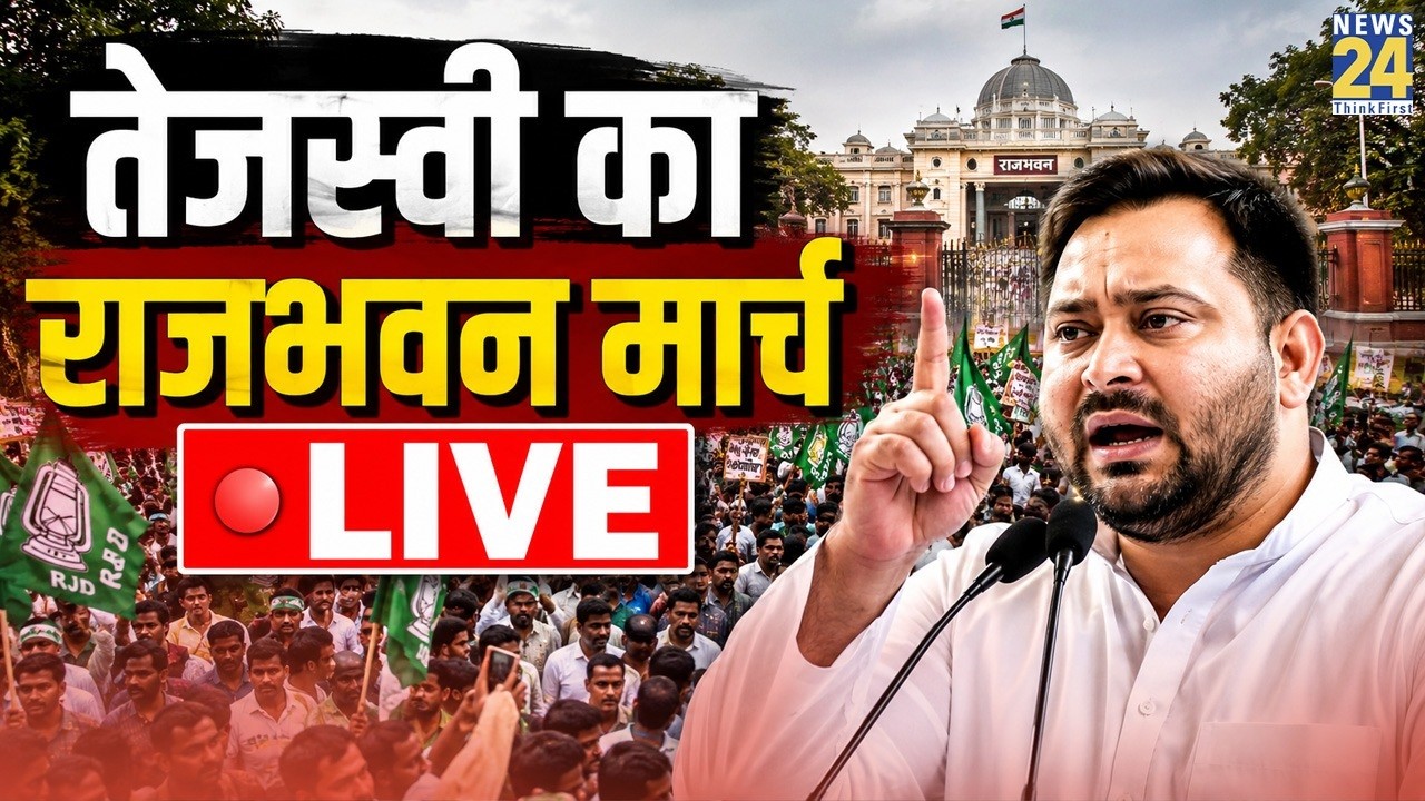Tejashwi Yadav का राजभवन मार्च LIVE | Patna की सड़कों पर छात्रों के लिए उतरी RJD | Student Protest