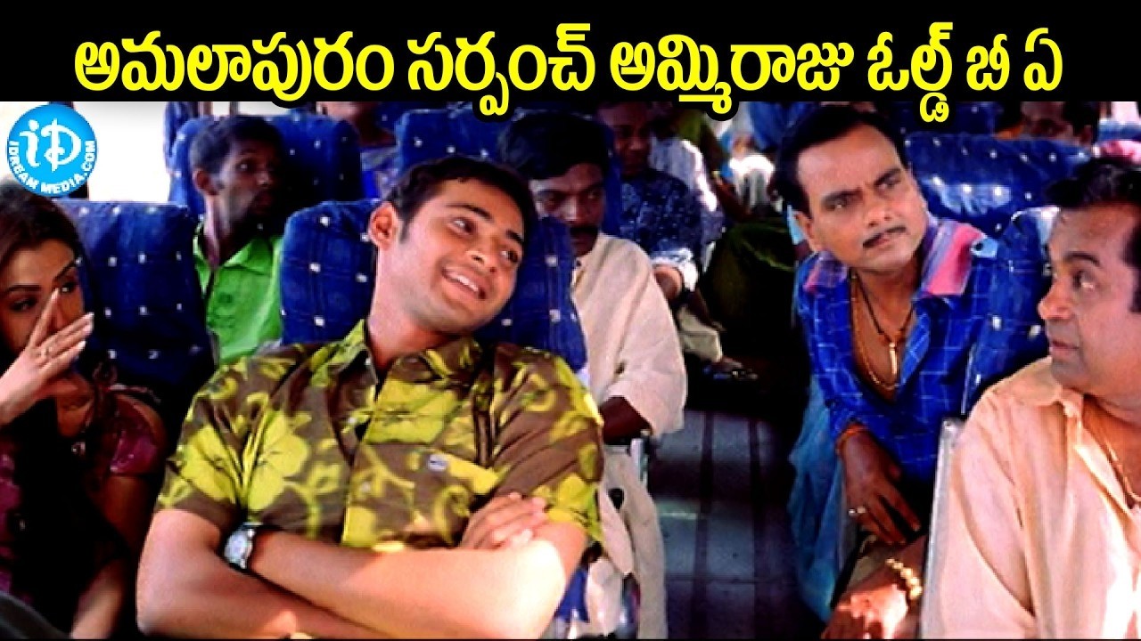 బ్రహ్మానందం & మహేష్ కామెడీ సీన్స్ | Mahesh Babu & Brahmananadam Hilarious Comedy #idream