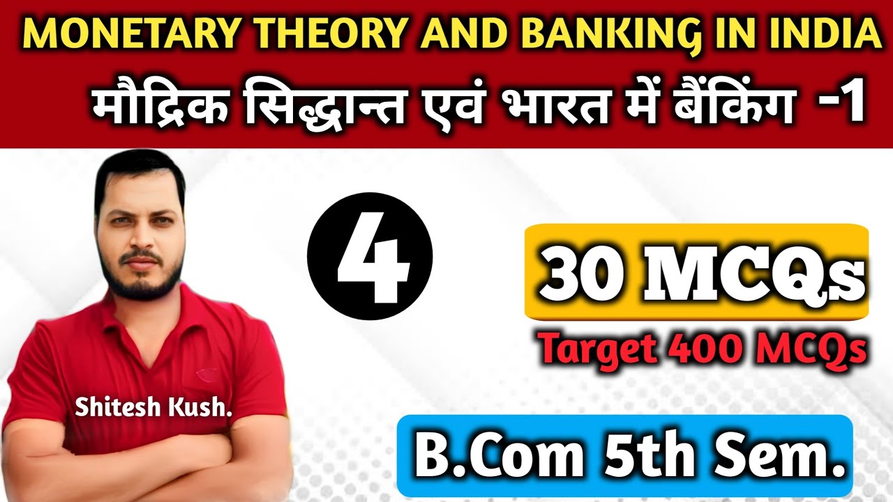 L-4| Monetary Theory and Banking in India | 400 MCQs |B.Com 5th Sem.