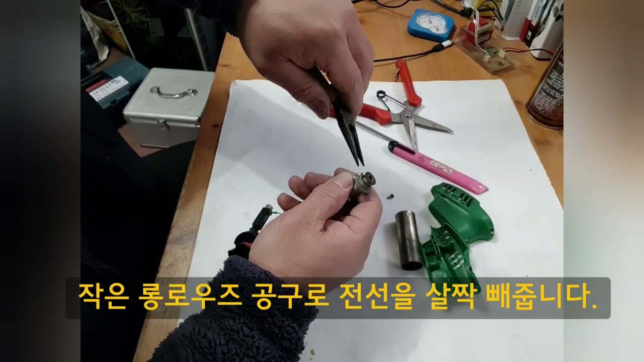 오늘은 자동점화 가스토치를 분해수리 합니다.^^; 모든지분해하는남자! 