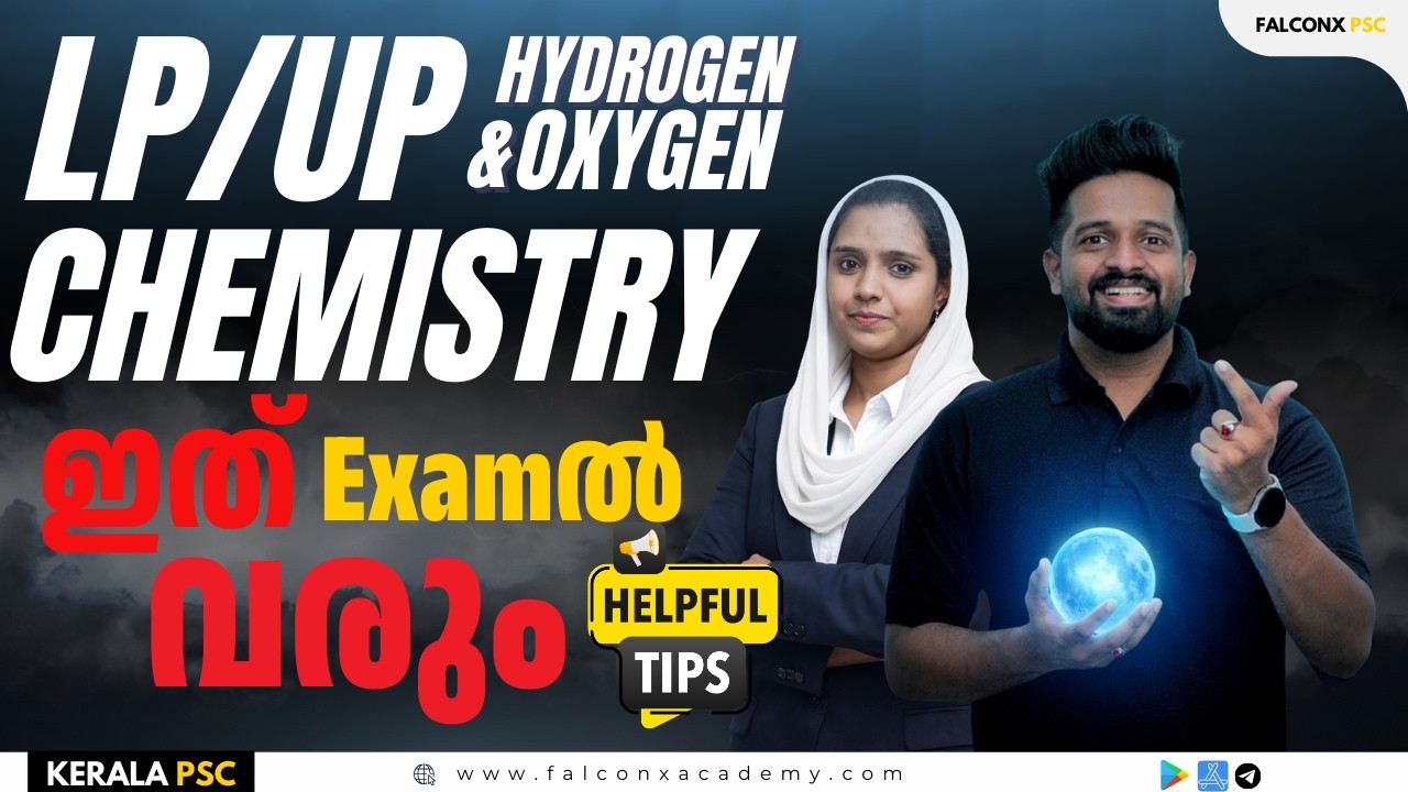 Kerala PSC LP/UP | Hydrogen & Oxygen Chemistry 💯Important Questions + Exam Tips | PSC Preparation