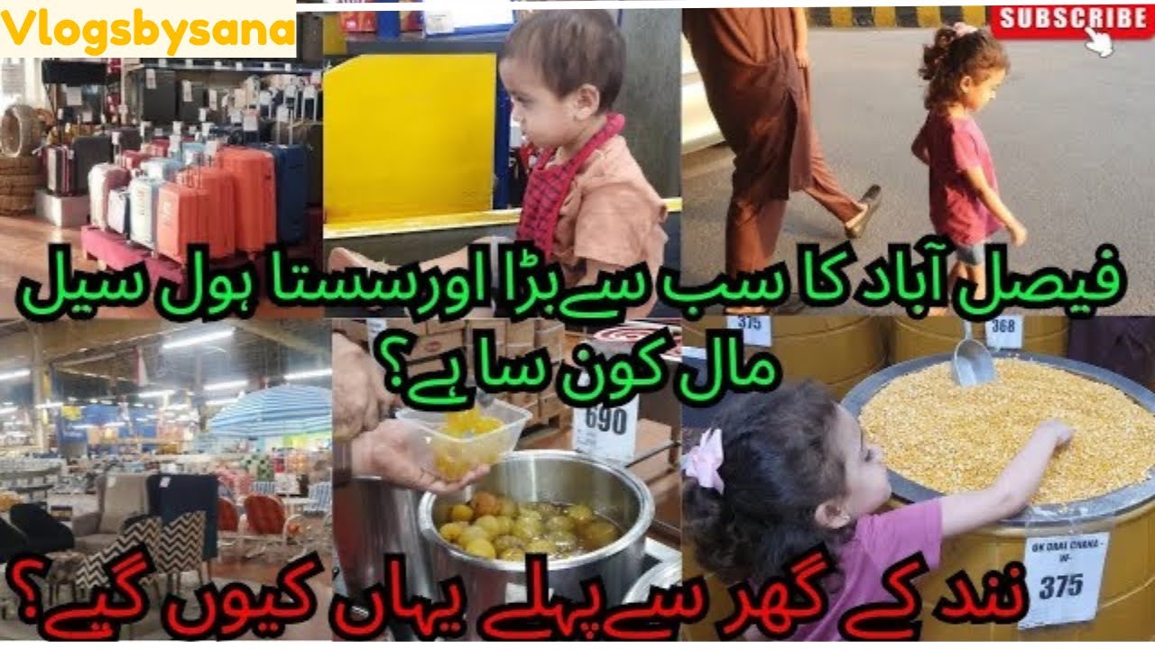 Faisalabad Ka Sub Sy Bara Or Sasta Mall 😍 | Nand K Ghar Itny Dino Baad Q Gae 😏 | Family Vlog