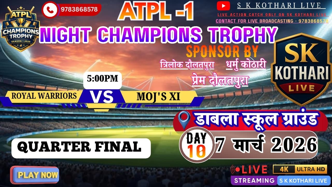 🛑LIVE : DAY -10 || ATPL  -1 DABLA || QUARTER FINAL  SEASON - 1 2026 ||  #s_k_kothari  #ATPL1DABLA