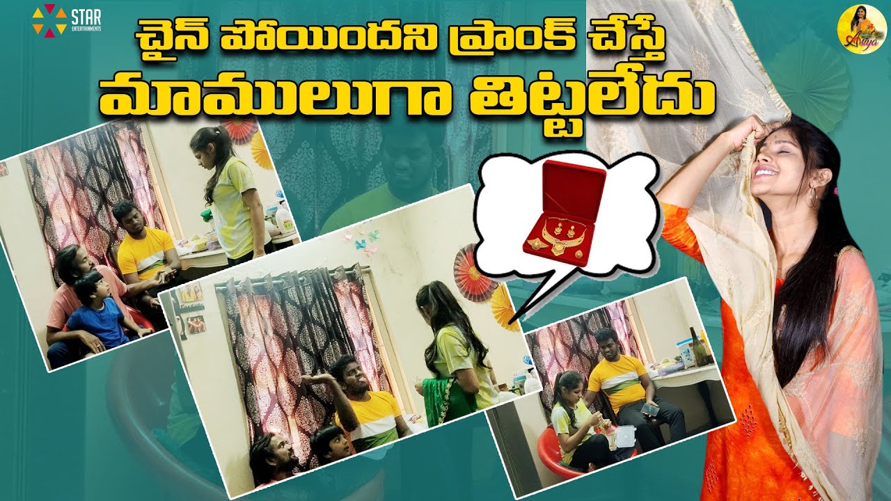 చైన్ పోయిందని ప్రాంక్ చేస్తే మామూలుగా తిట్టలేదు || Angel Asiya || Nukaraj || Star Entertainments