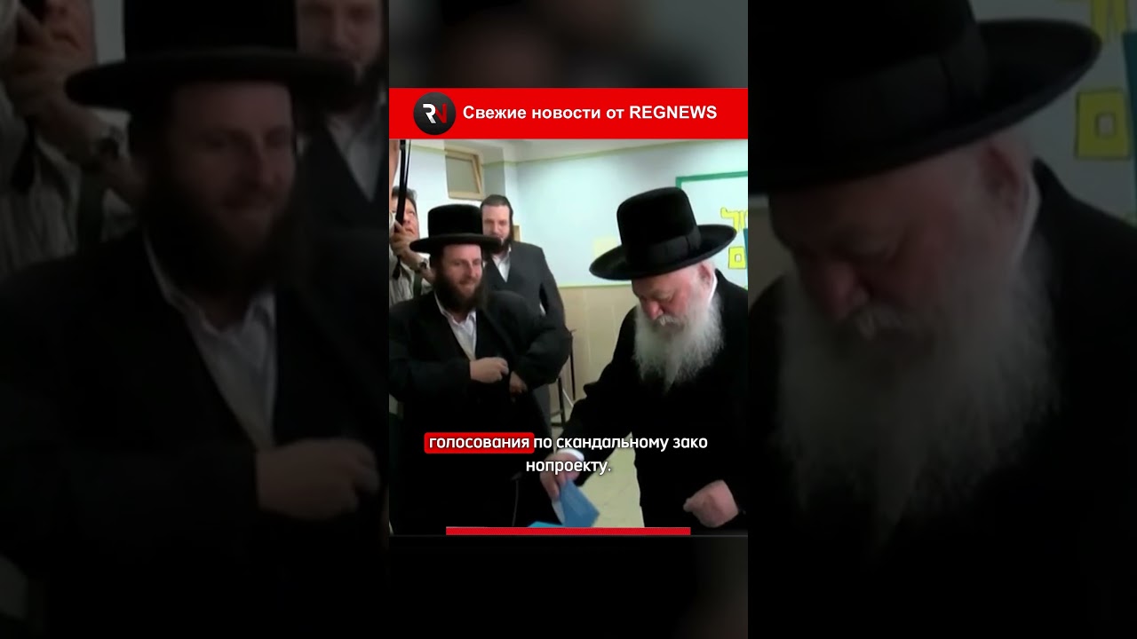 СКАНДАЛ В КНЕССЕТЕ &mdash; Нетаньяху освистали криками &laquo;Позор!&raquo; и &laquo;Уходи!&raquo;