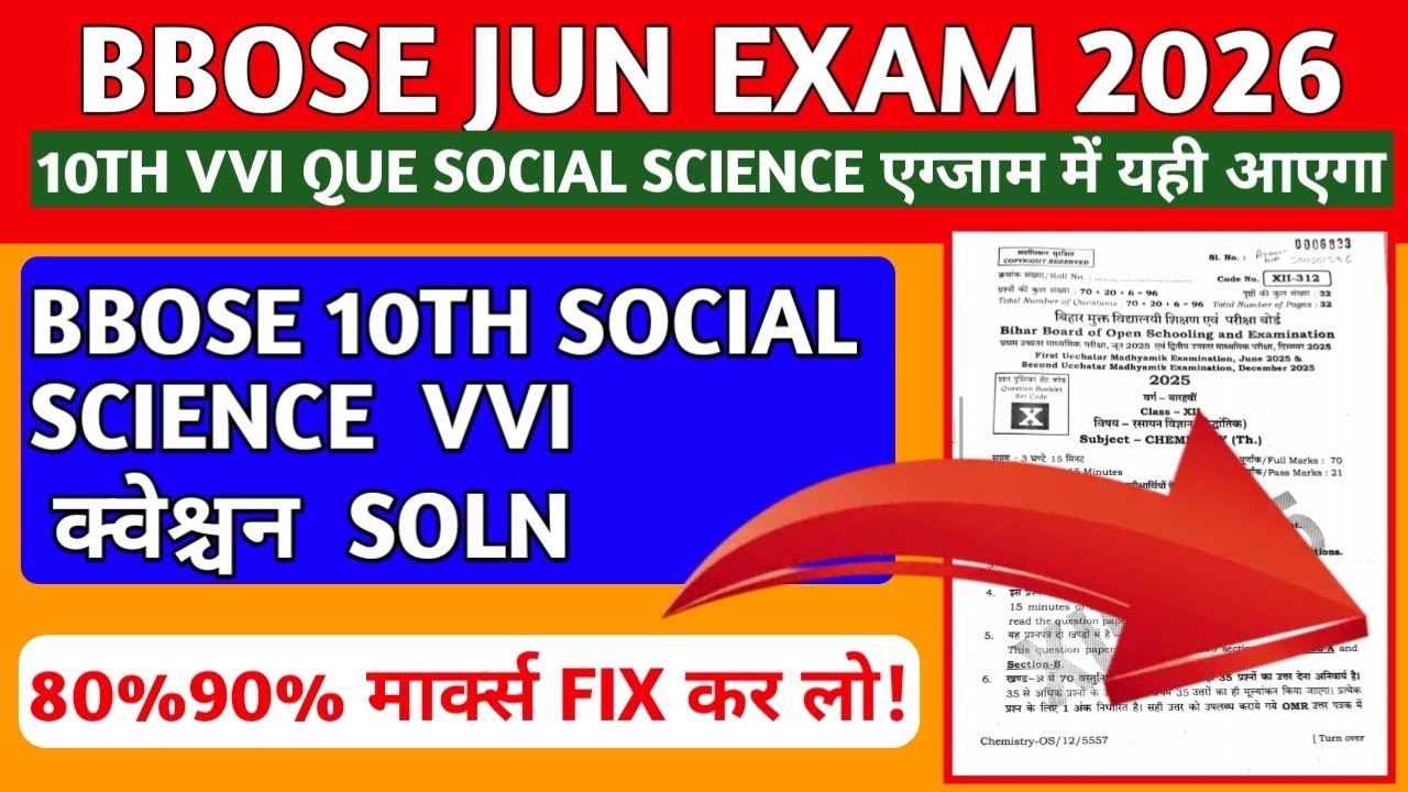 BBOSE JUN EXAM 2026🔥🔥-10TH SOCIAL SCIENCE QUESTION PAPER SOLN | bbose 10th social science question 
