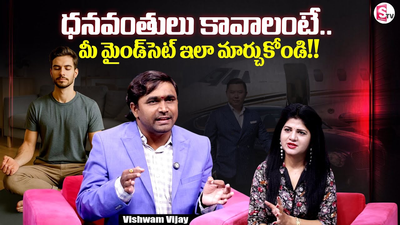 💰Want to Become Rich? Change Your Mindset Like This! | Vishwam Vijay on Law of Attraction | SumanTV