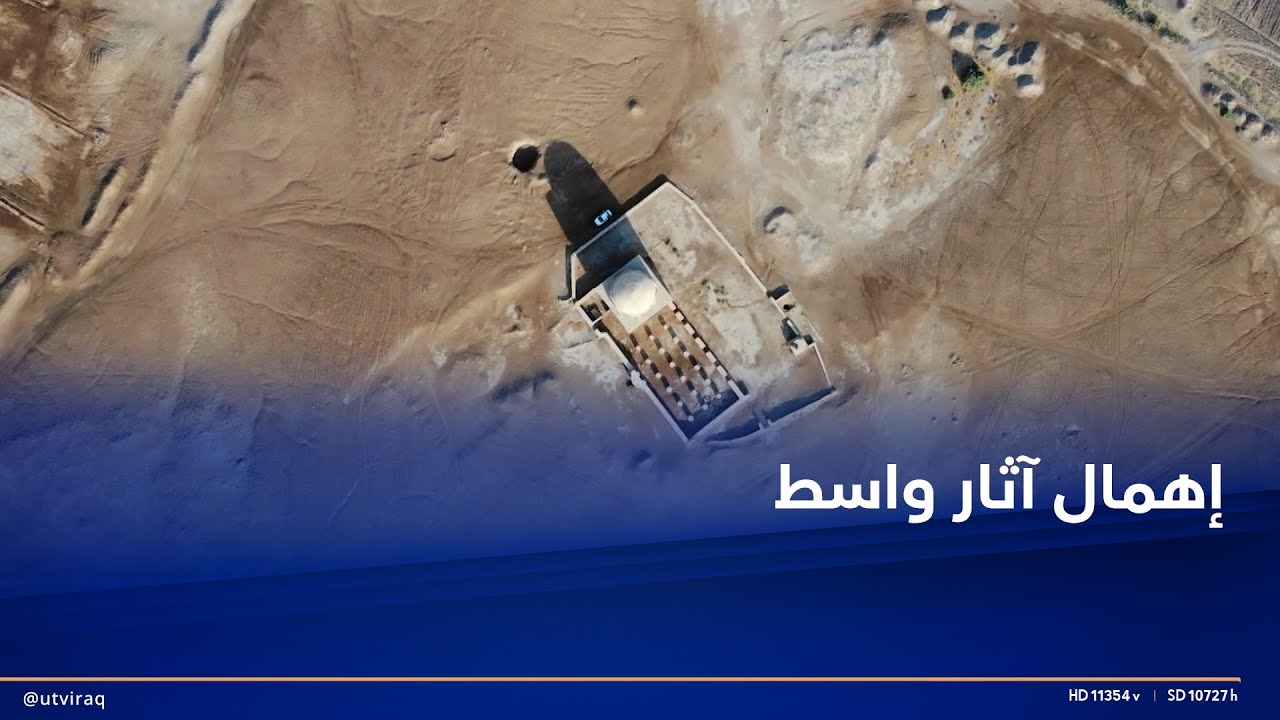 بوابة الحجاج التاريخية تتحول إلى ميدان رماية.. آثار واسط مهملة وتواجه الاندثار
