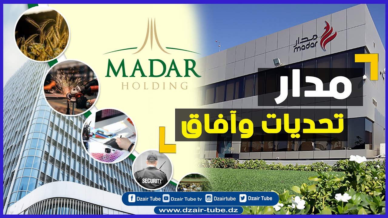 شااهد.. فيديو غرافيك قوي..  شركة مدار القابضة نموذج ناجح للقطيعة نهائيا للتبعية للمحروقات