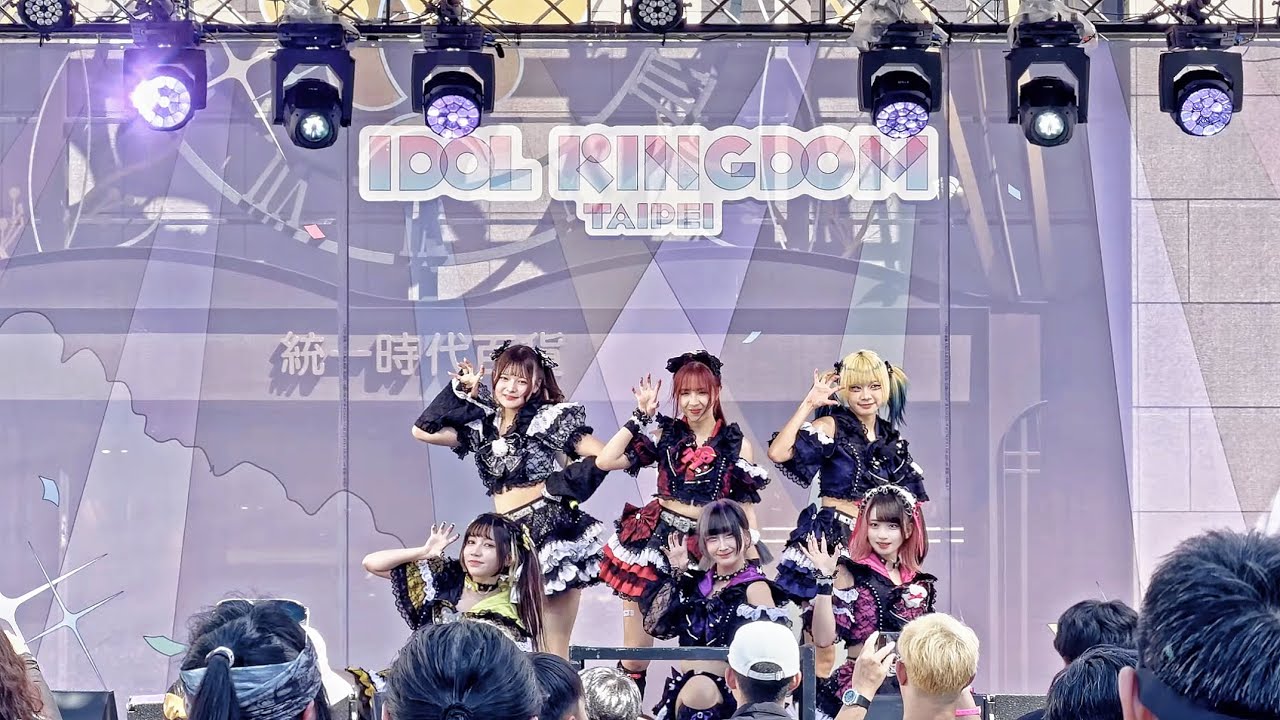 2025.10.10 幻獣 | IDOL KINGDOM TAIPEI