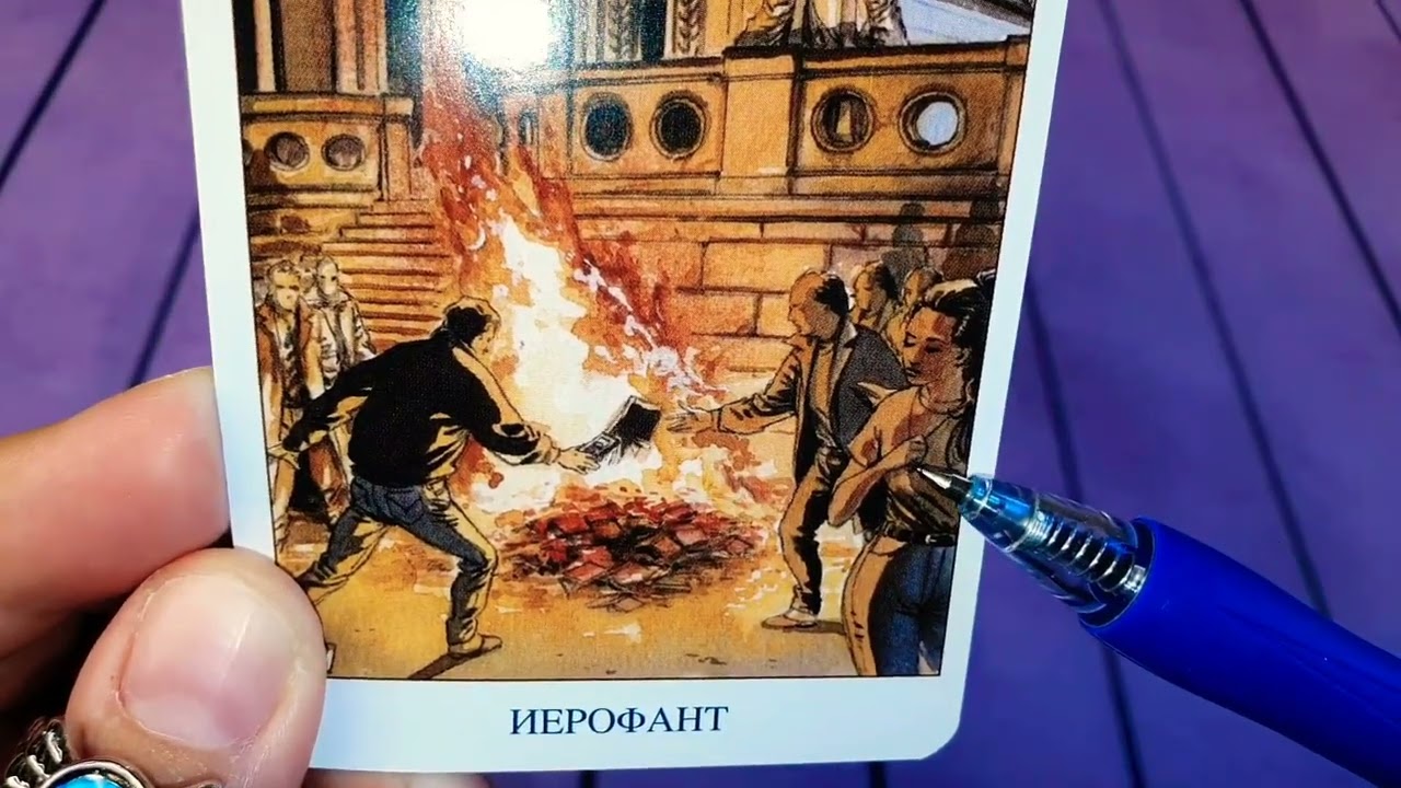 ЯЗЫЧЕСКОЕ ТАРО ИЛИ ТАРО ЧЁРНОЙ И БЕЛОЙ МАГИИ,КОЛОДА ПОПРОСИЛА НА НЕЁ ОБЗОР)🔴