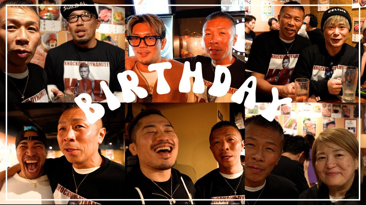 【誕生日】内山の誕生日会に潜入！集まったメンバーが凄すぎた👊こちらは2024年11月の模様です🎂　※修正再アップ致しました、昨日コメントを頂いた方々大変申し訳ございません※