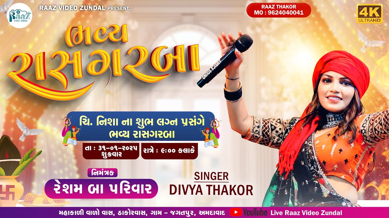 Divya Thakor II  Nisha Na Subhlagna Prasange Bhavya Raas Garba II New Live 2025 🔴LIVE🔴JAGATPUR II