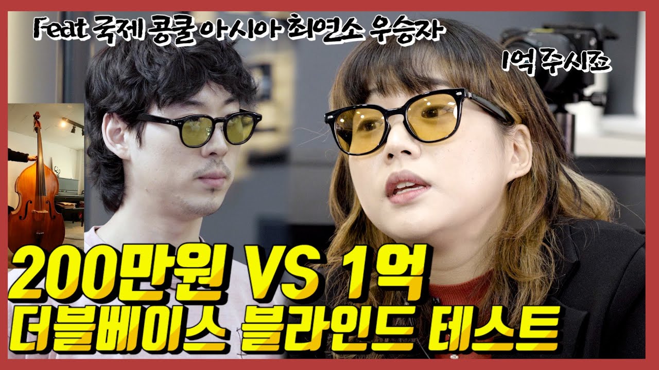 과연 악기 장인들은 소리만 듣고 현악기 가격을 구별해낼수 있을까? [신사동 악기참 잘하는 집 ep.2]