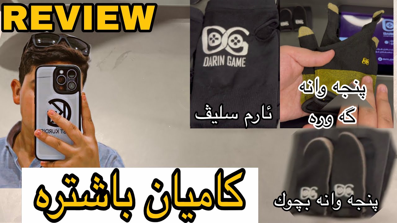 У тебя большой палец на ноге, я камиец🤔 @ZhyarKurdish