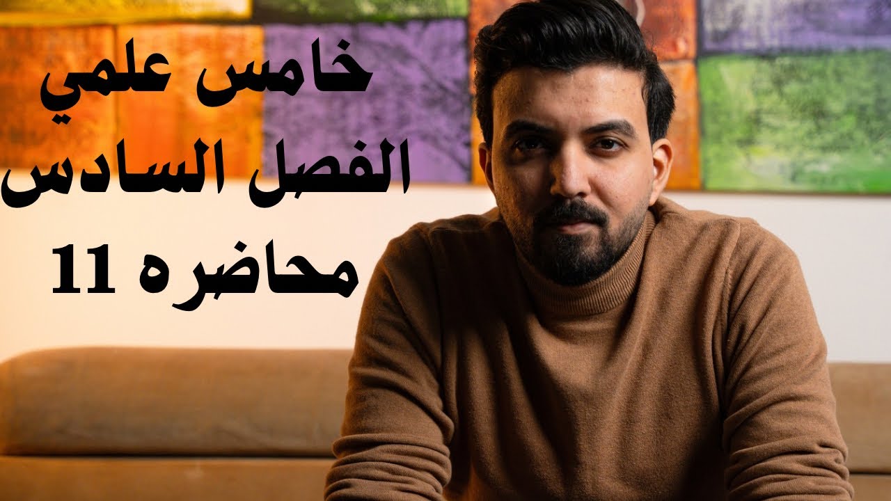 خامس علمي /الفصل السادس /تصوير جديد /محاضره11 /حل تمارين (3-6)مشتقه الدوال الدائريه  /المشتقات