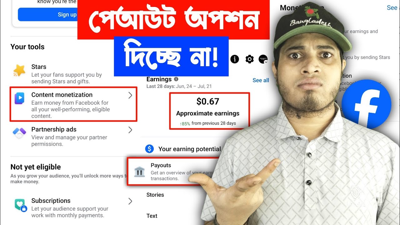 🏦 Payout Option Not Showing Facebook | Payout Option Not Showing