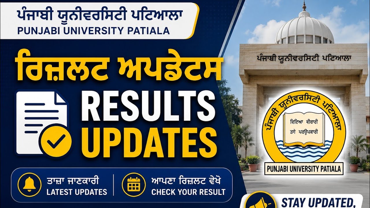 new rules for results from Punjabi University Patiala final year students check out the results 2026