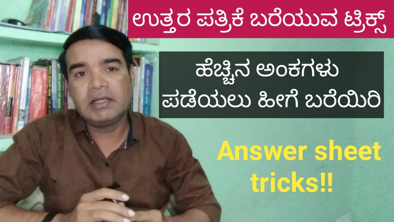 How to write answer sheet to score more marks? Marks scoring tricks for exam