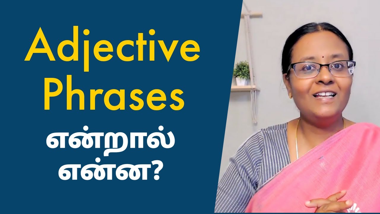 Adjective Phrases | Difference between Adjectives and Adjective Phrases