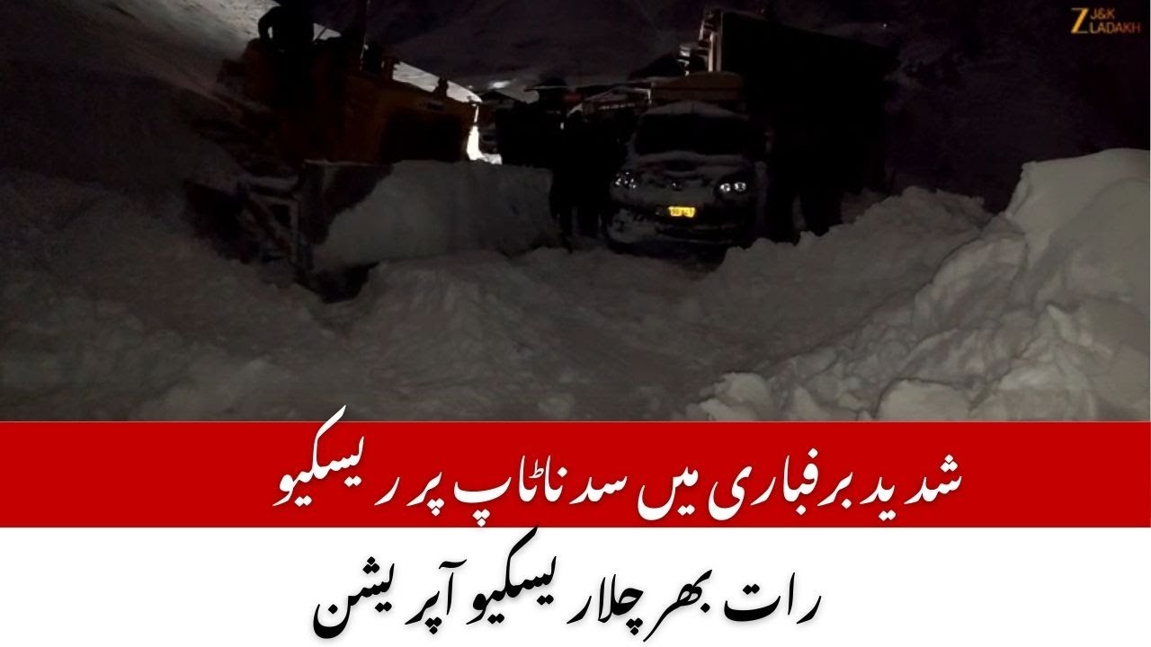 JK News : District Administration Kupwara Launches Overnight Rescue Operation at Sadna Top
