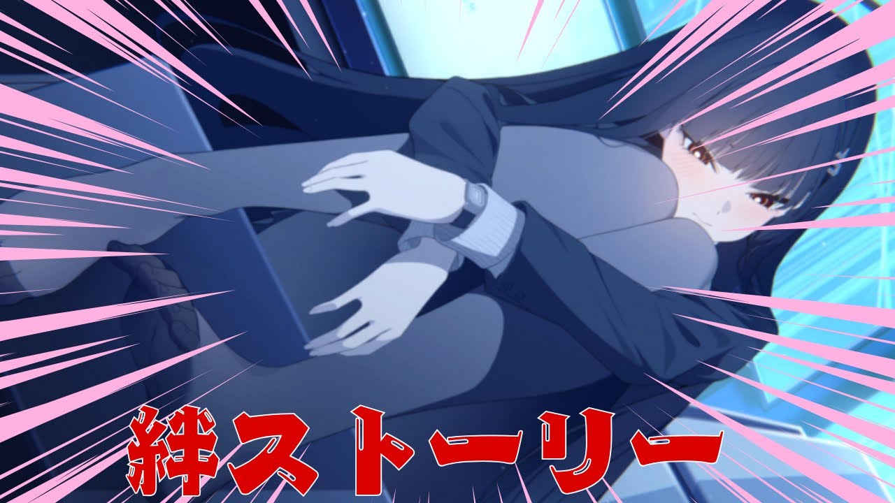 【ブルアカ】リオ　絆ストーリー