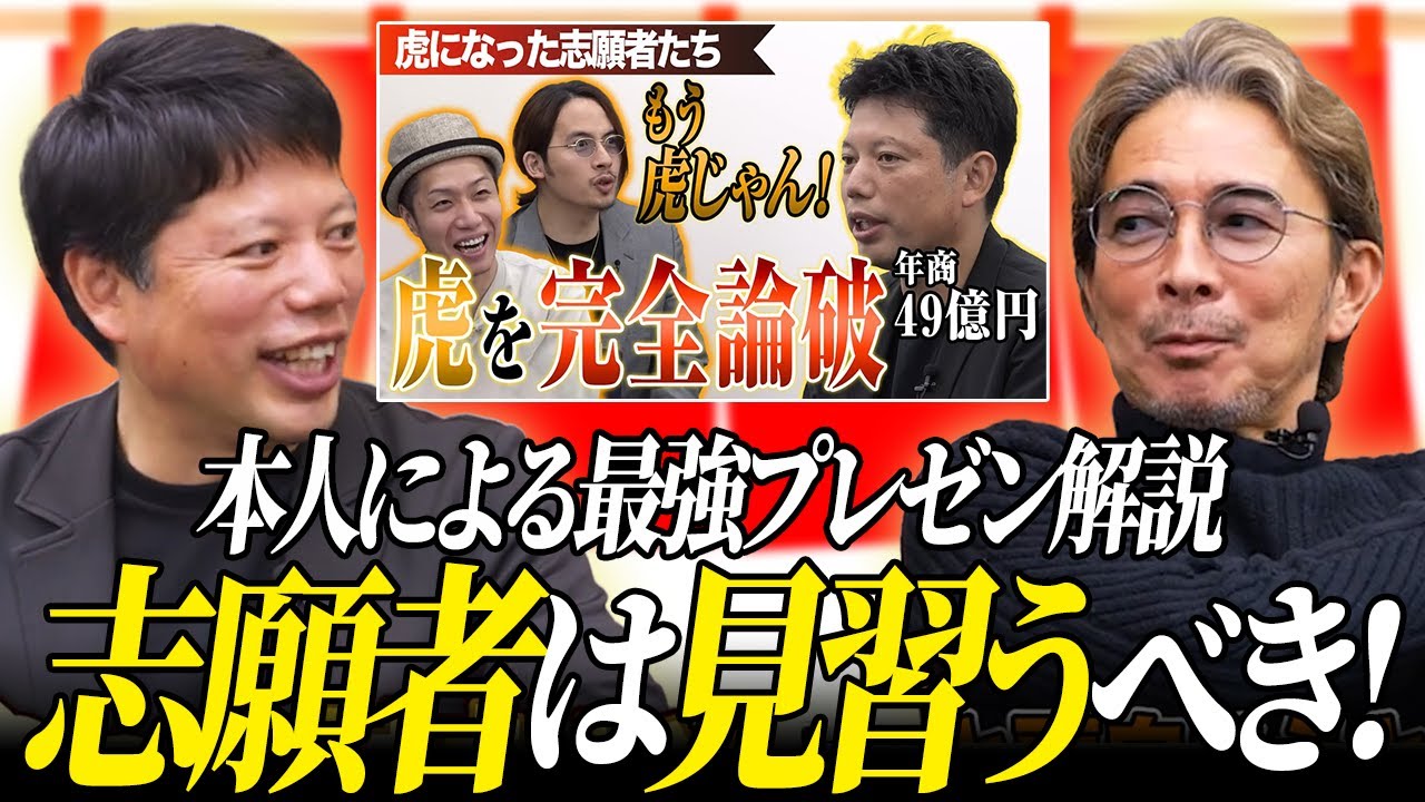 これが“完全ALL”への戦略。井口社長本人による視聴継続率と名言の裏側解説！【解説の虎#1】