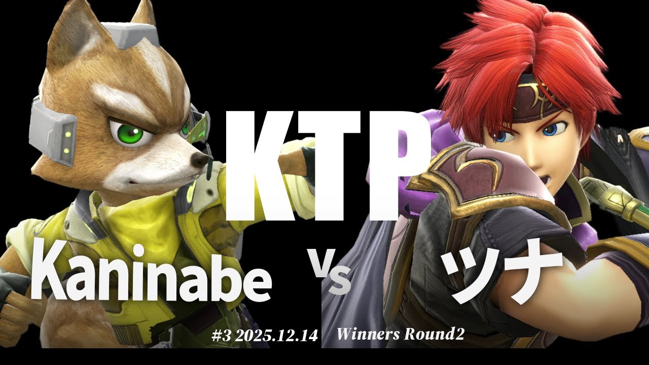 KTP#3[WR2] Kaninabe(フォックス,ミェンミェン) VS ツナ(ロイ,ゲッコウガ) 