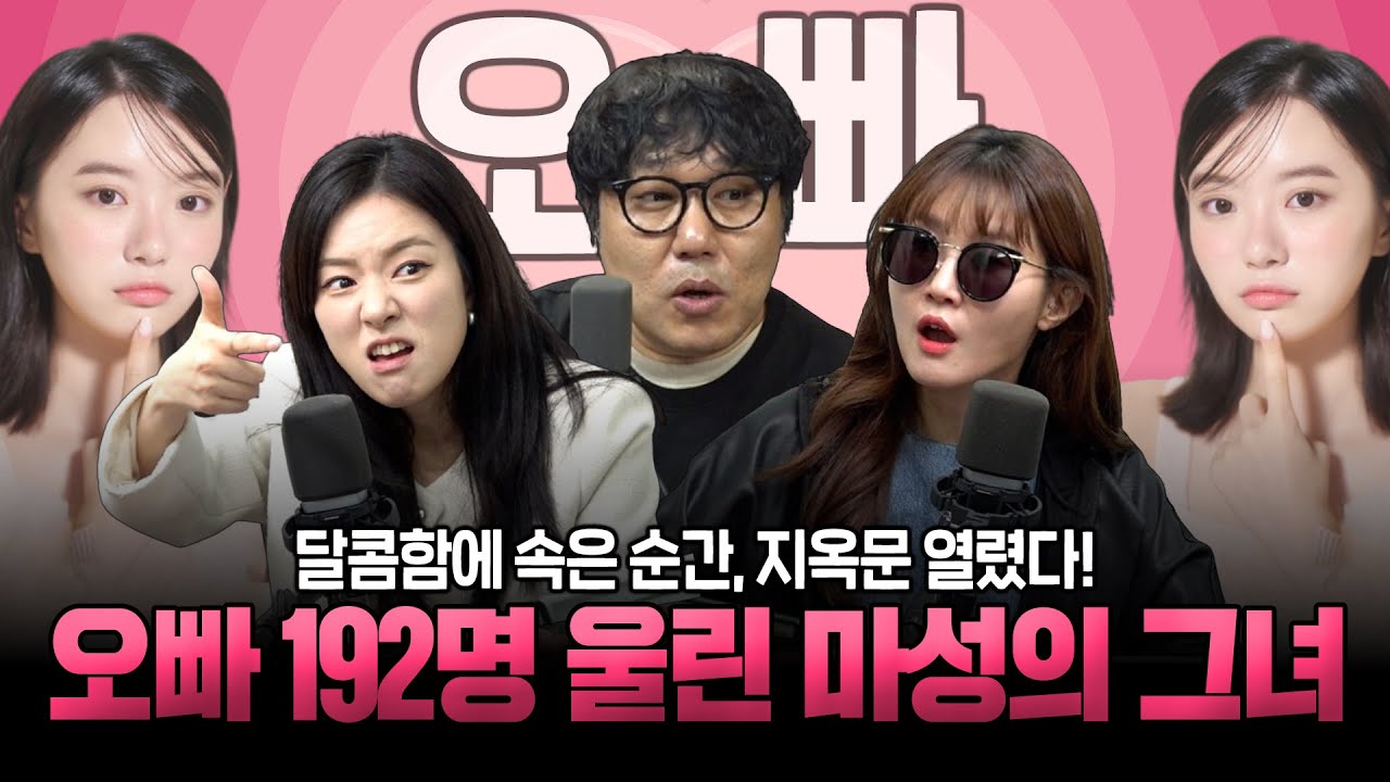 [대안뉴스-비상시국] 오빠 192명 오열하게 만든 상상초월 ‘그녀의 정체’