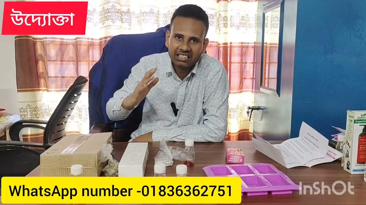 সাবান তৈরির বিস্তারিত ফর্মুলা, কি কি উপকরন লাগবে কি পরিমানে দিবেন বিস্তারিত সকল ধরনের সাবান তৈরি করু