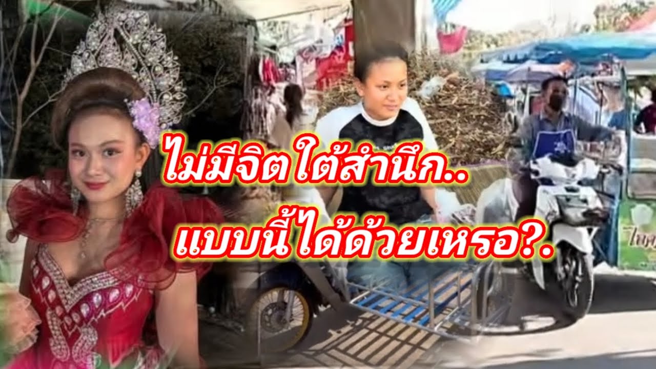 Fc.หมอลำเบบี๋จะว่างัยแบบนี้ได้ด้วยเหรอ?.#อุ๋งอิ๋งเพชรบ้านแพง