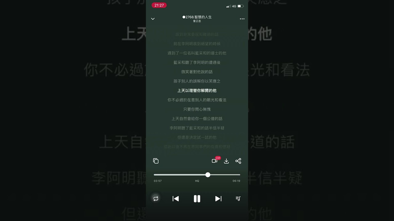 ○2768 《藍采和點化記》