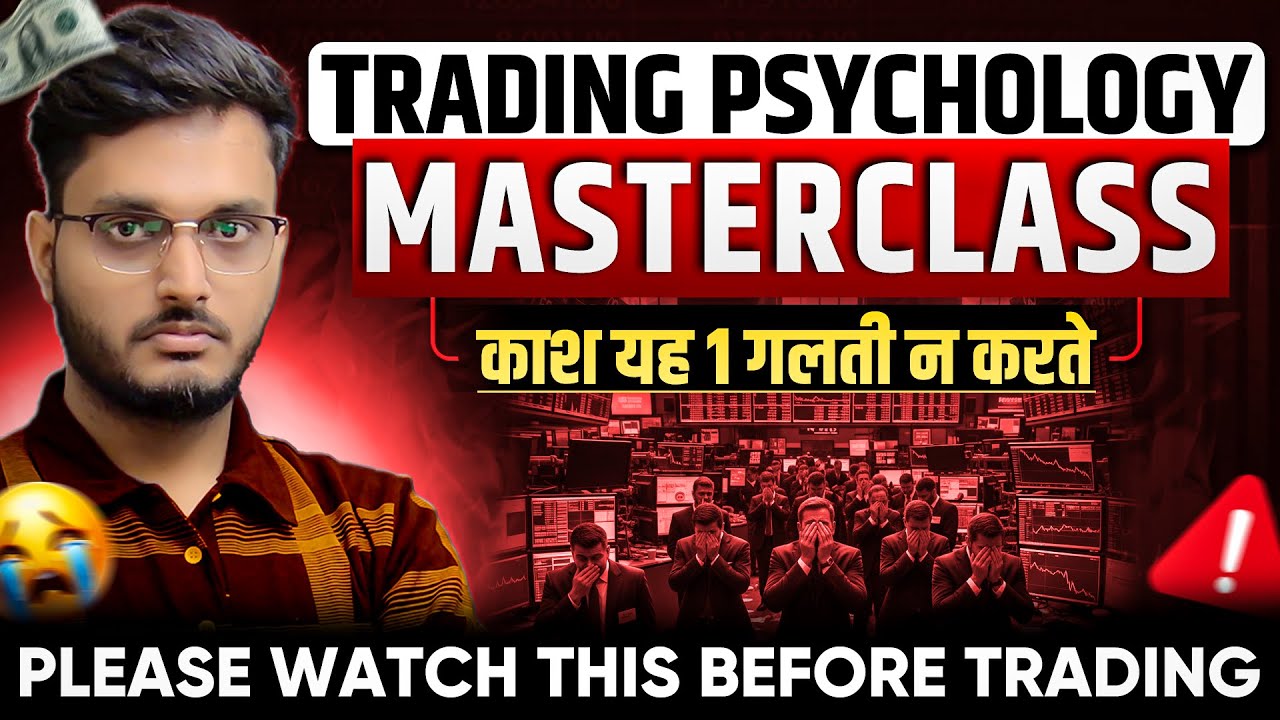 Must watch this video before You Start Trading | Scientific Psychology & Mindset Analysis in Hindi