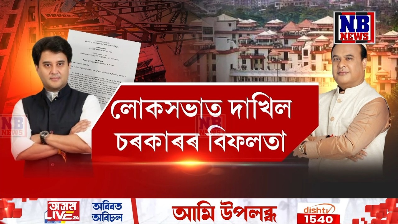 কিমান দক্ষ ৰাজ্য চৰকাৰ? ব্যৱহাৰ নহ’ল চৰকাৰী ধন!