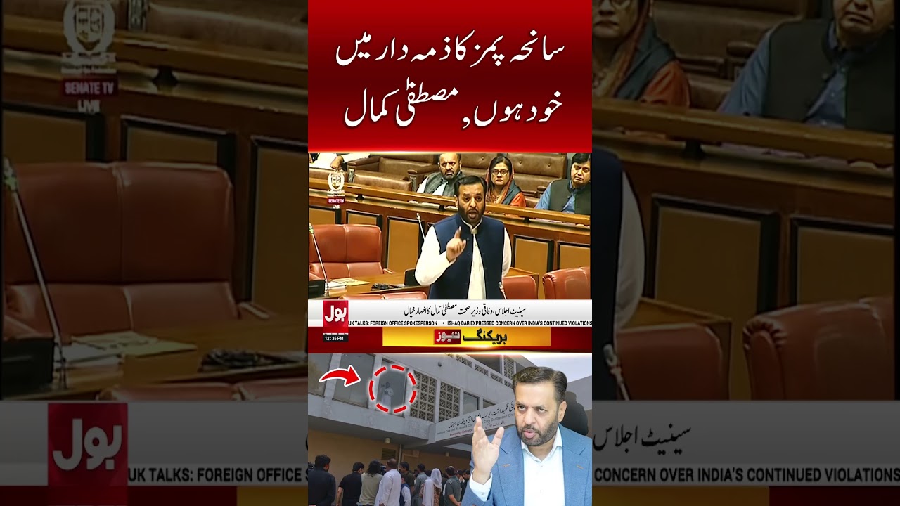I Take Responsibility for the PIMS Tragedy &mdash; Mustafa Kamal | Breaking News | Bol News