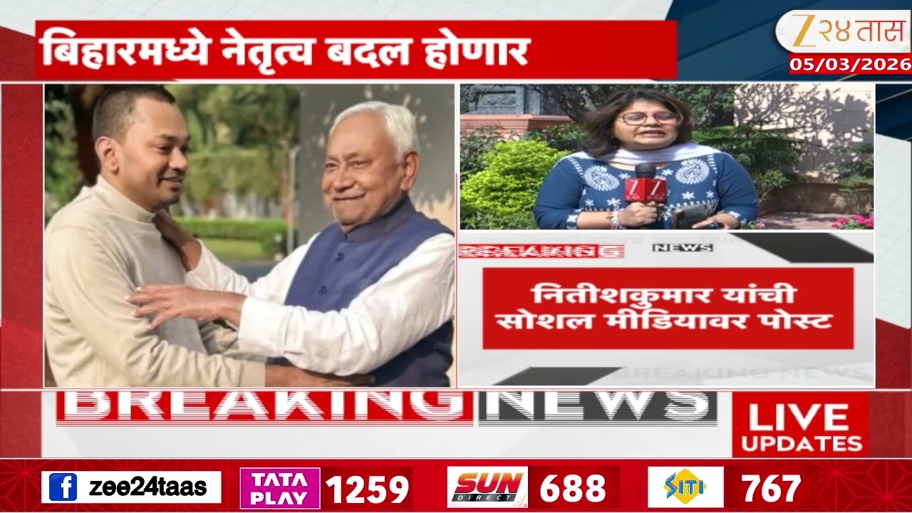 Nitish Kumar Post On Social Media Clarification For Rajya Sabha नितीशकुमार यांची सोशल मीडियावर पोस्ट