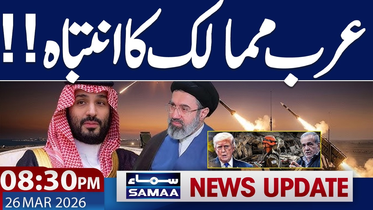 Iran US Talk | Iran US Live | GCC Warns Iran | 08 PM News Headlines | 26 March 2026 | Samaa TV