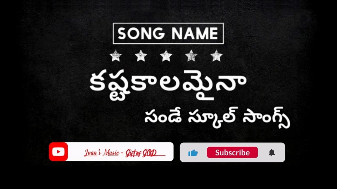 Kashtakalamaina !! Telugu Sunday School Songs !! CBC Songs !! VBS Songs !! Sunday School Songs !!