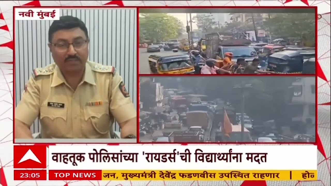 Navi Mumbai Traffic Police Help HSC Student : वाहतूक पोलिसांच्या रायडर्सची विद्यार्थ्यांना मदत