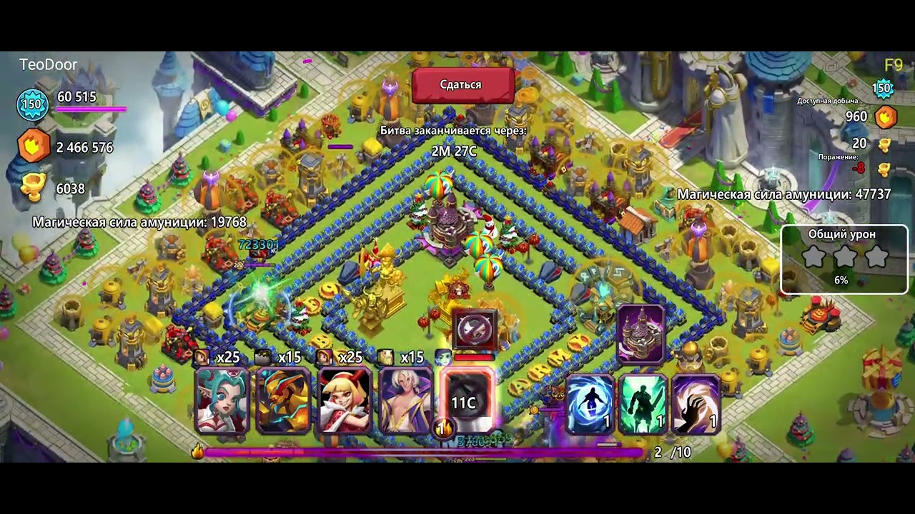 Clash of Lords 2 - Attack n.7