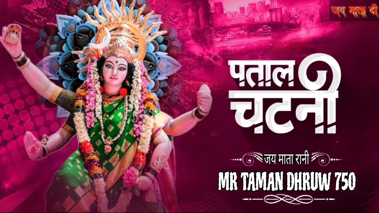 patal chatni | navratri 2023 + 2024