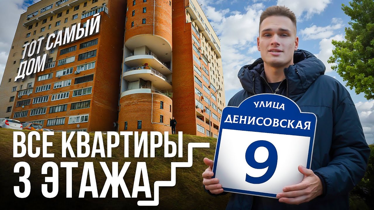 Минск! Новый YouTube проект. Не покупай тут квартиру, пока не посмотришь. Денисовская 9