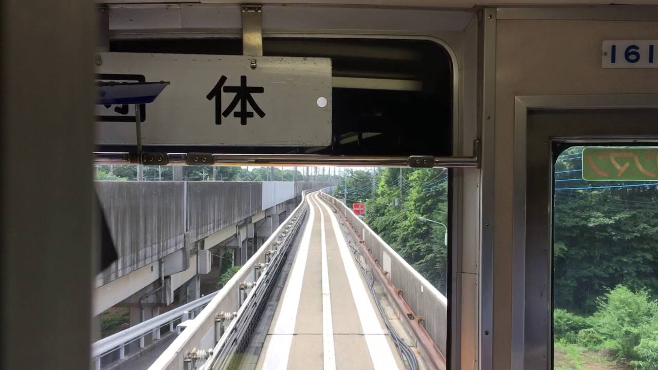 埼玉新都市交通伊奈線(ニューシャトル) さよなら1000系ラストラン特別列車 内宿→(大宮)→内宿 前面展望