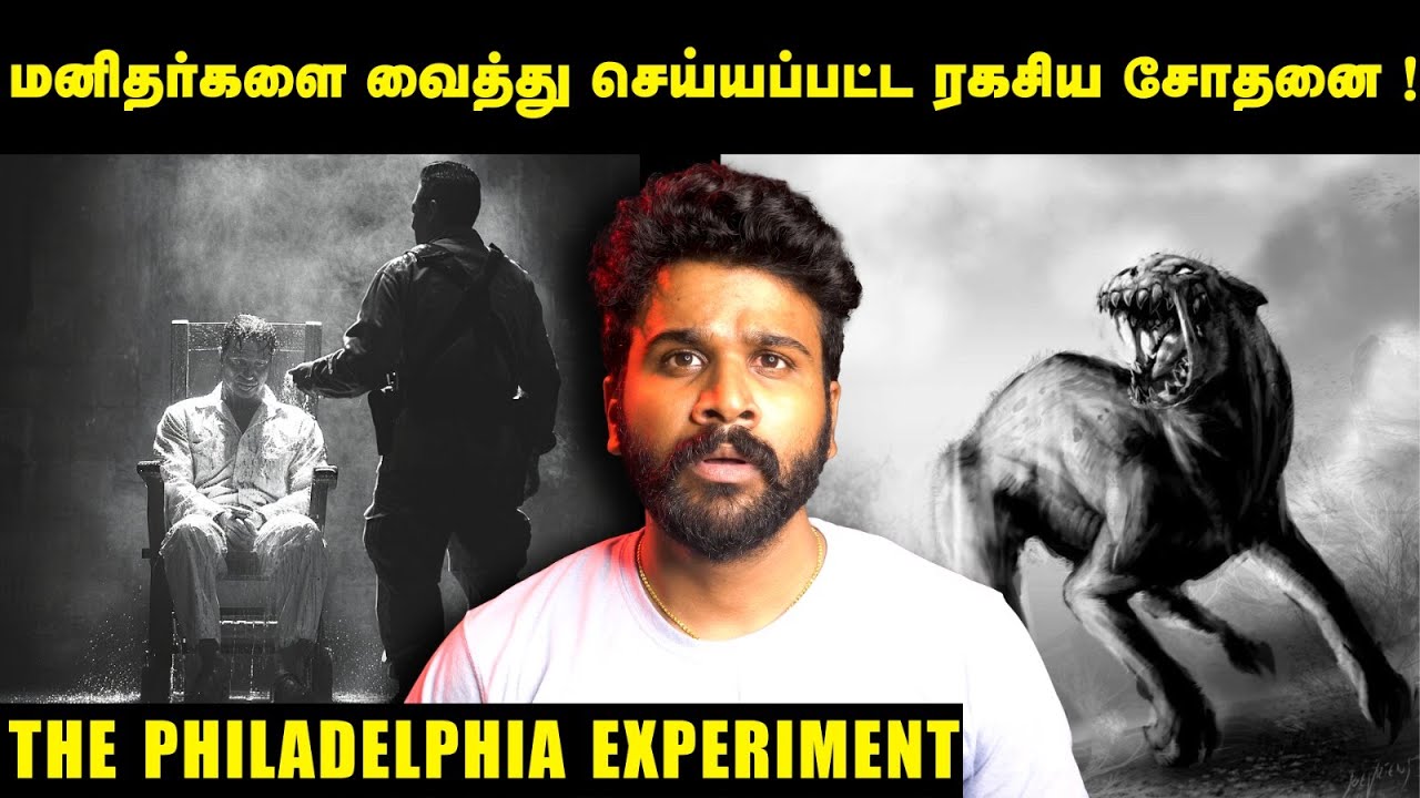 இரண்டாம் உலகப்போரில் மனிதர்களை வைத்து அமெரிக்கா நடத்திய ரகசிய சோதனை !  | Saravanan Decodes